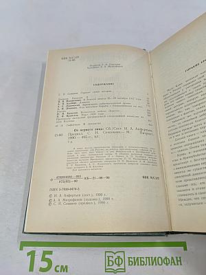 От первого лица