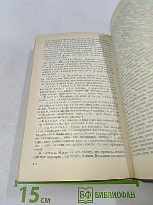 От первого лица