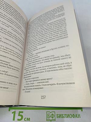 Горбун, или Маленький Парижский