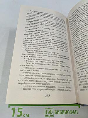 Горбун, или Маленький Парижский