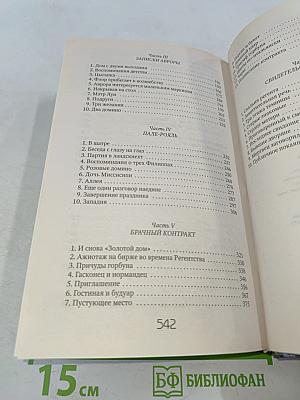 Горбун, или Маленький Парижский