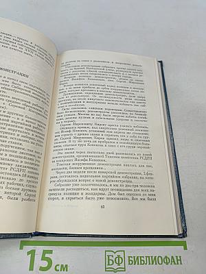 Рассказы о Кирове