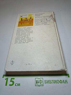 Школьная пора