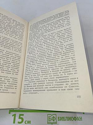 Ивушка неплакучая