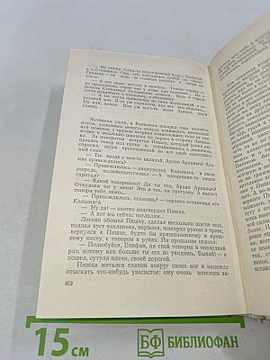 Ивушка неплакучая