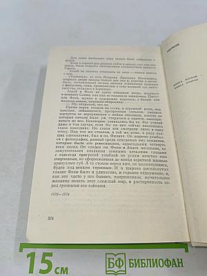 Ивушка неплакучая