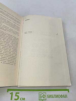 Ивушка неплакучая