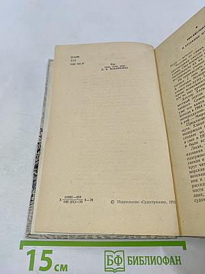 Люди, корабли, океаны