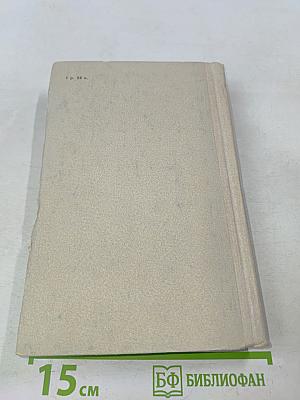 Люди, корабли, океаны