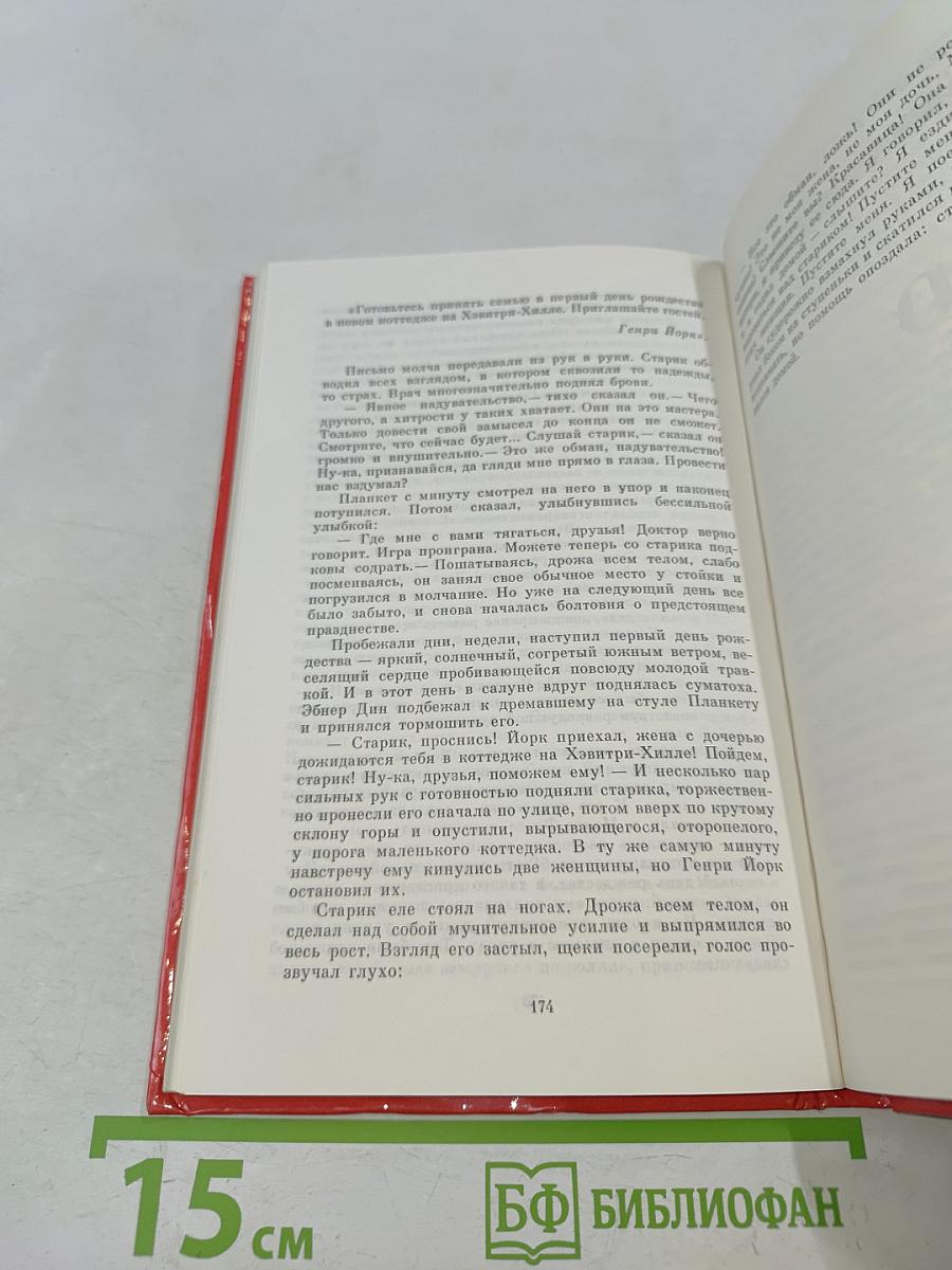 Трое бродяг из Тринидада