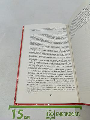 Трое бродяг из Тринидада