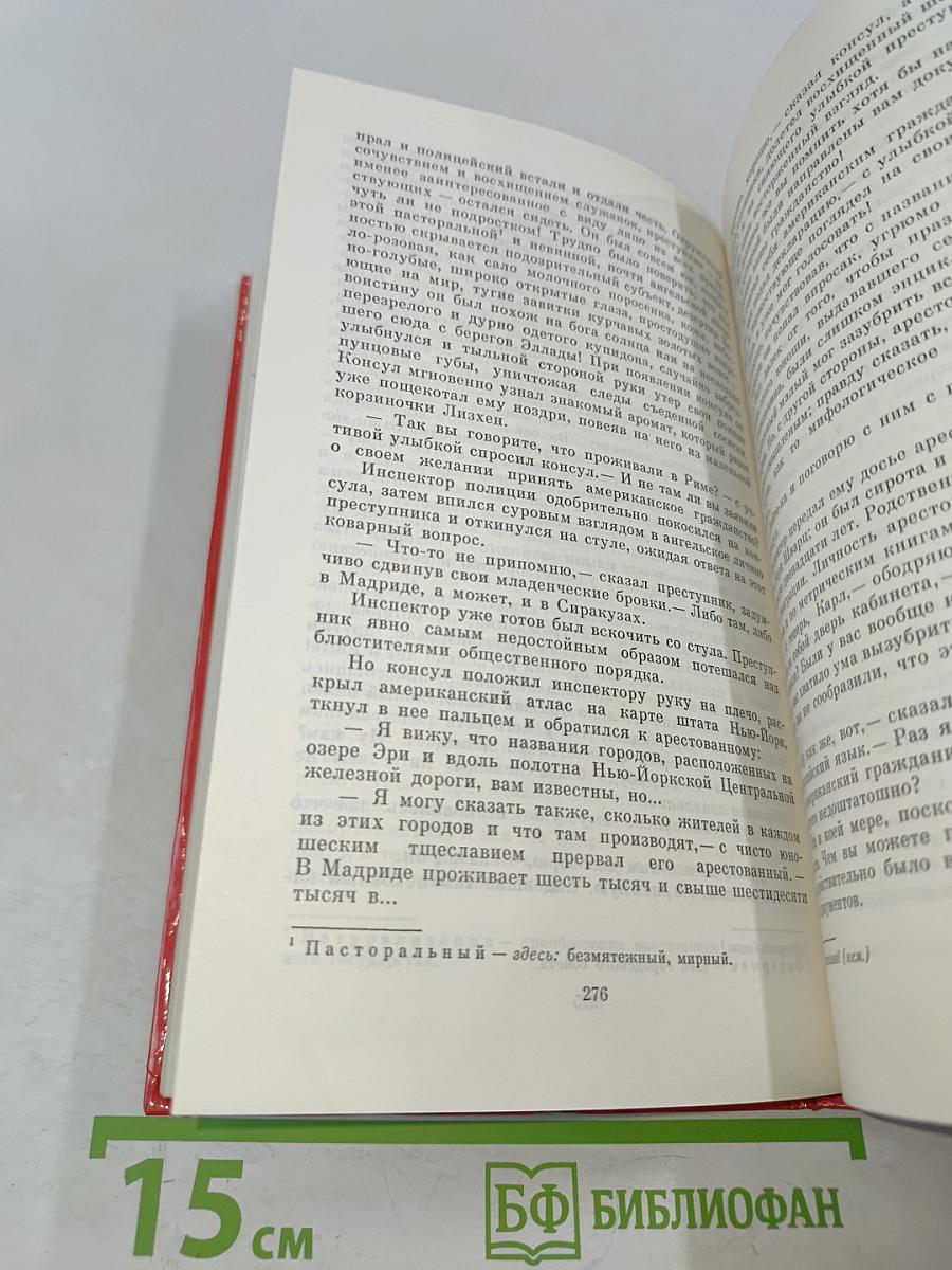 Трое бродяг из Тринидада