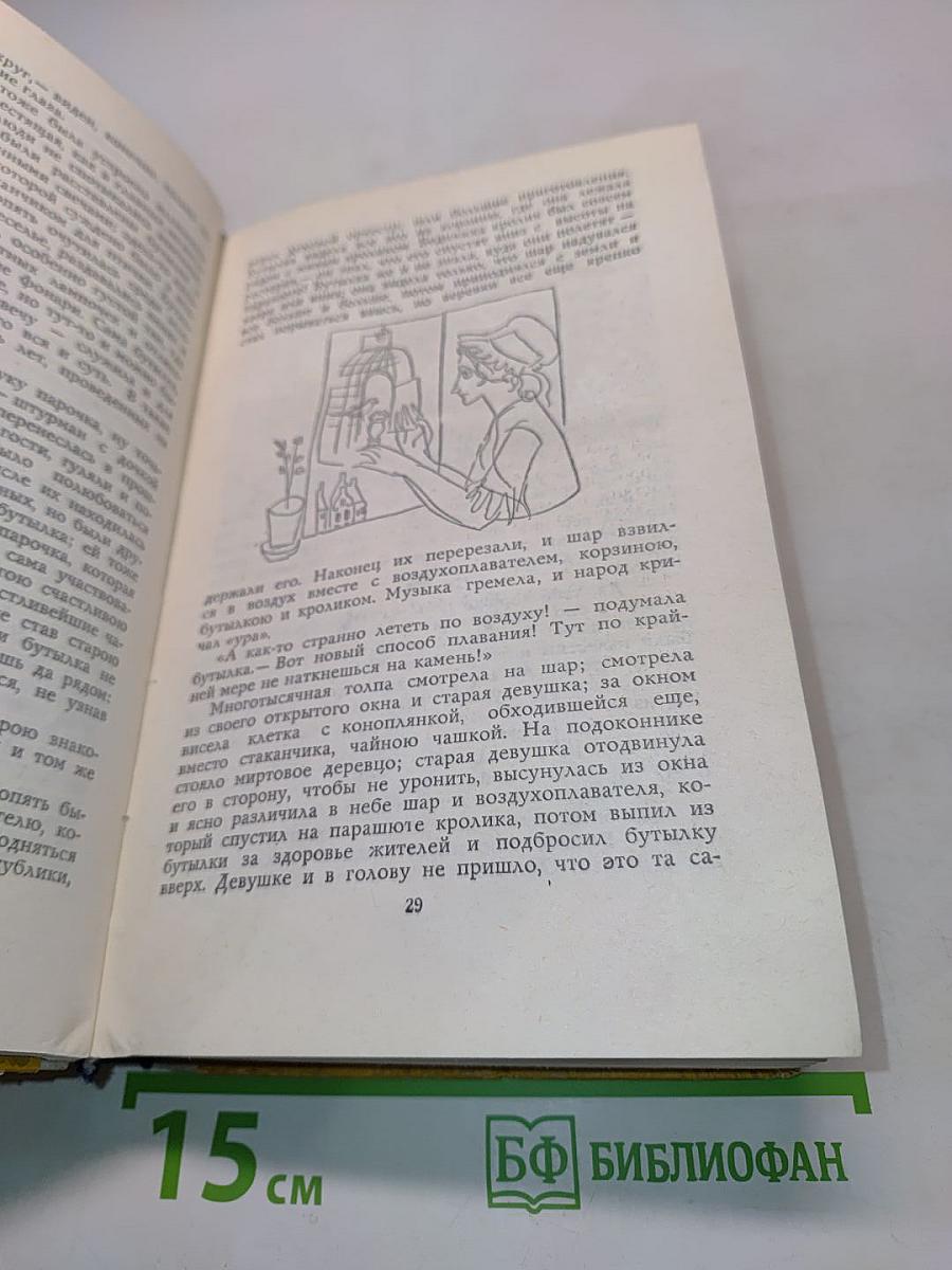 Сказки и истории