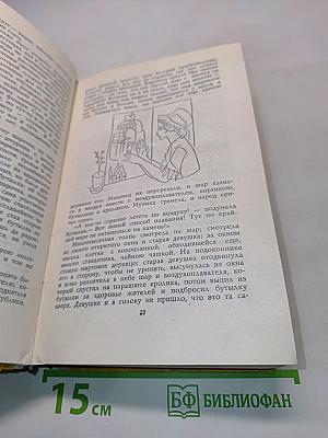 Сказки и истории