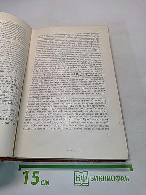 Избранные драматические произведения