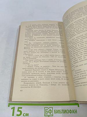 Страна родная