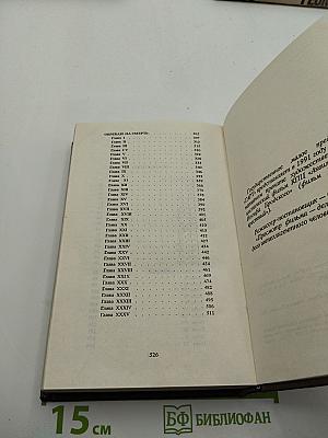 Ангел-хранитель. Саван для свидетелей. Обрекаю на смерть