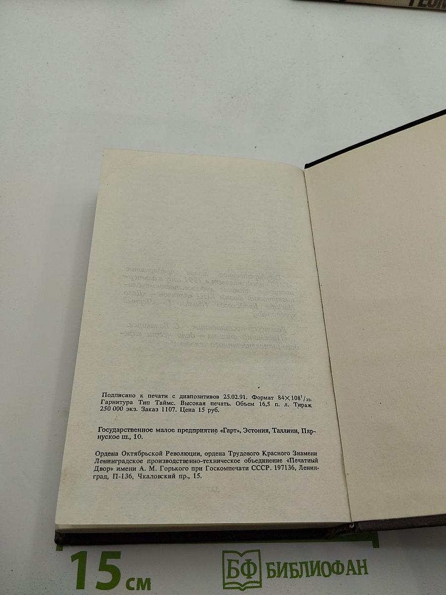 Ангел-хранитель. Саван для свидетелей. Обрекаю на смерть