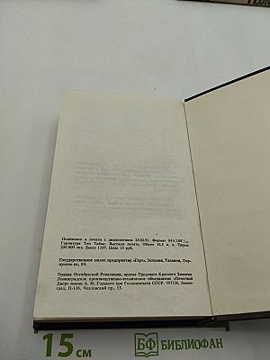 Ангел-хранитель. Саван для свидетелей. Обрекаю на смерть