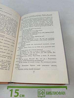 Три минуты молчания