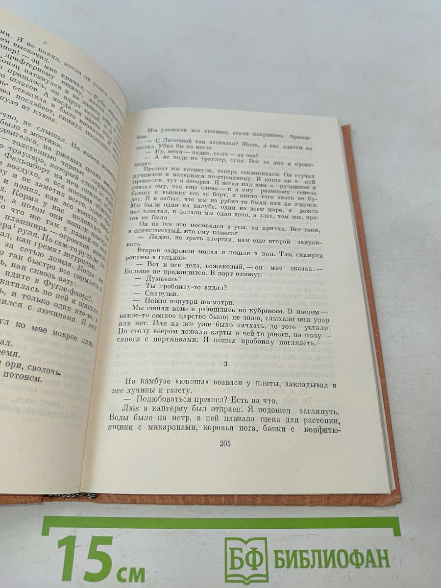 Три минуты молчания