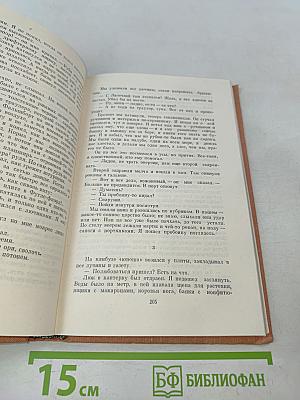 Три минуты молчания