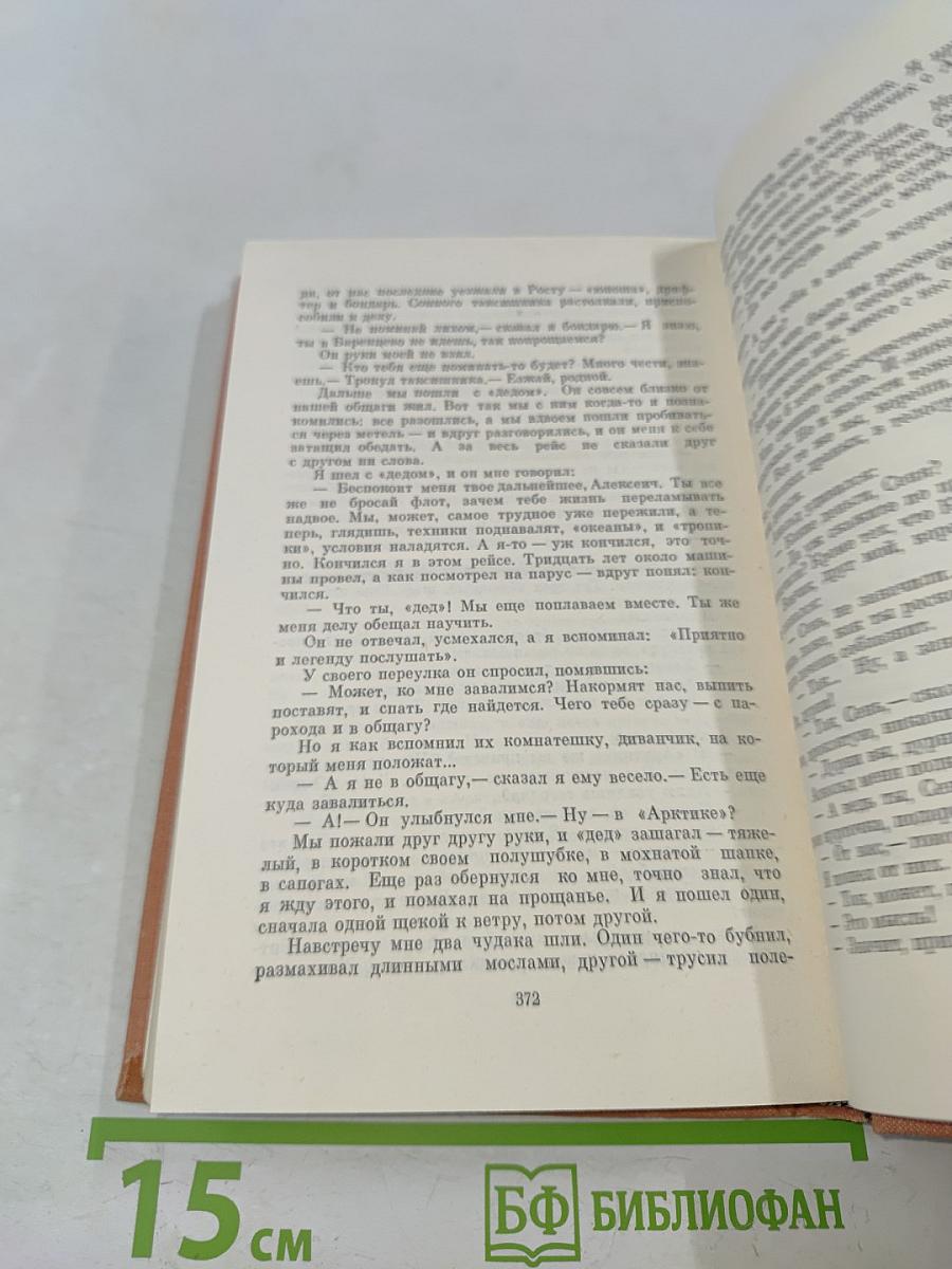 Три минуты молчания