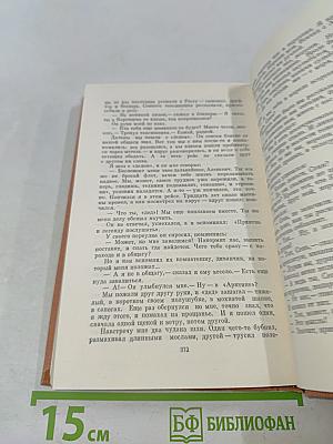 Три минуты молчания