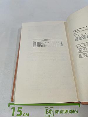 Три минуты молчания