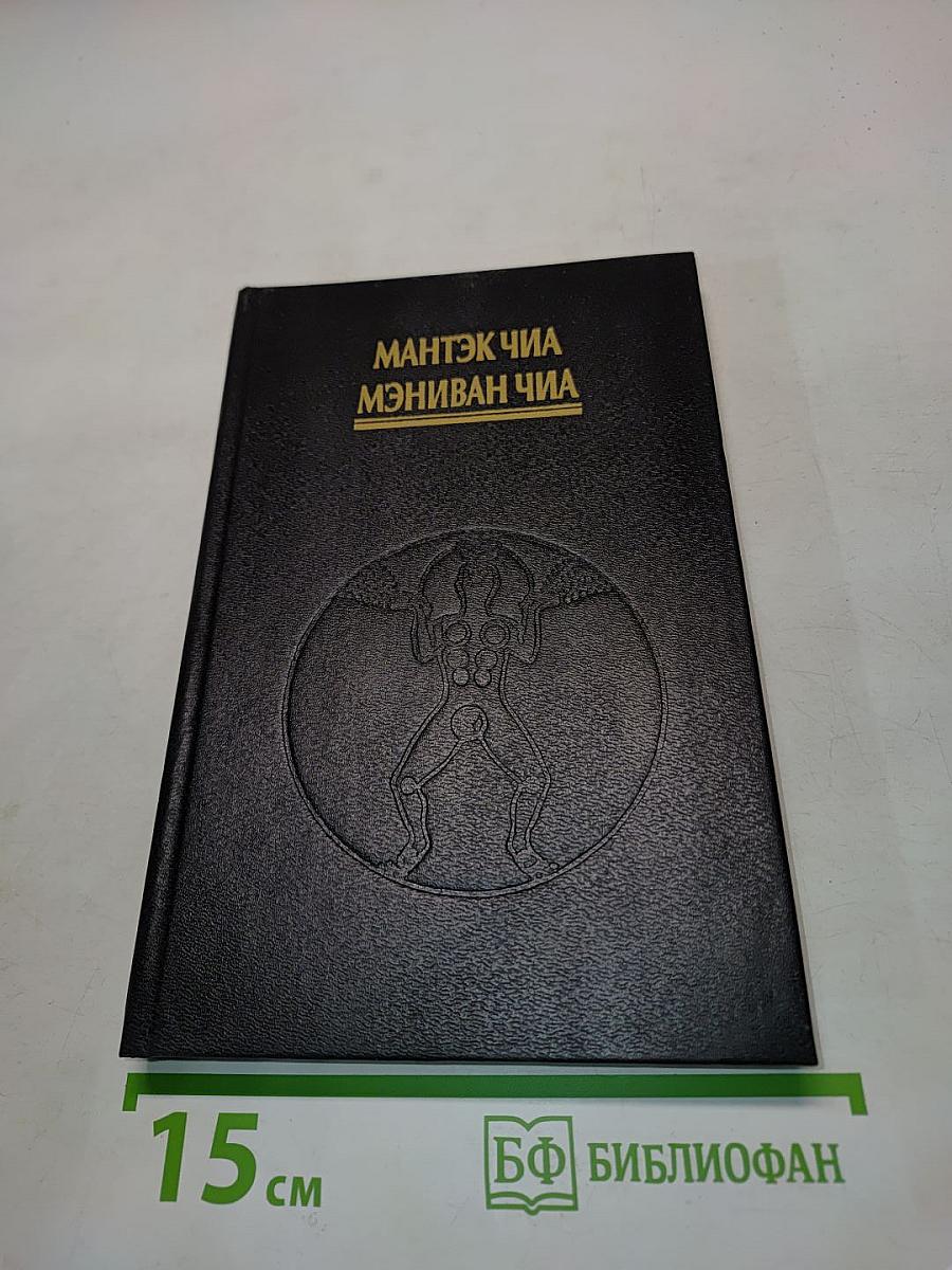 Ци Нэйцзан. Массаж внутренних органов. Часть II