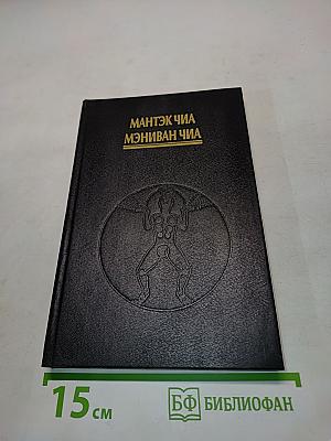 Ци Нэйцзан. Массаж внутренних органов. Часть II