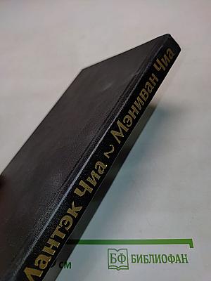 Ци Нэйцзан. Массаж внутренних органов. Часть II