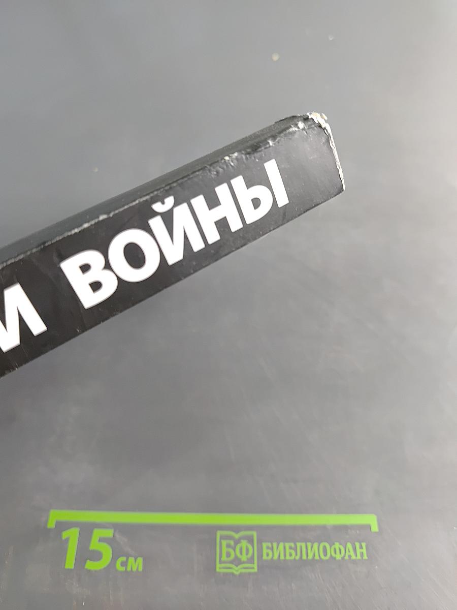 Дети войны