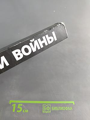 Дети войны