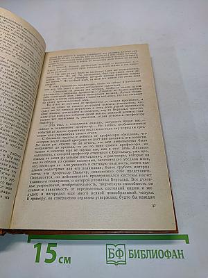 Искусство и художник в зарубежной новелле XIX века