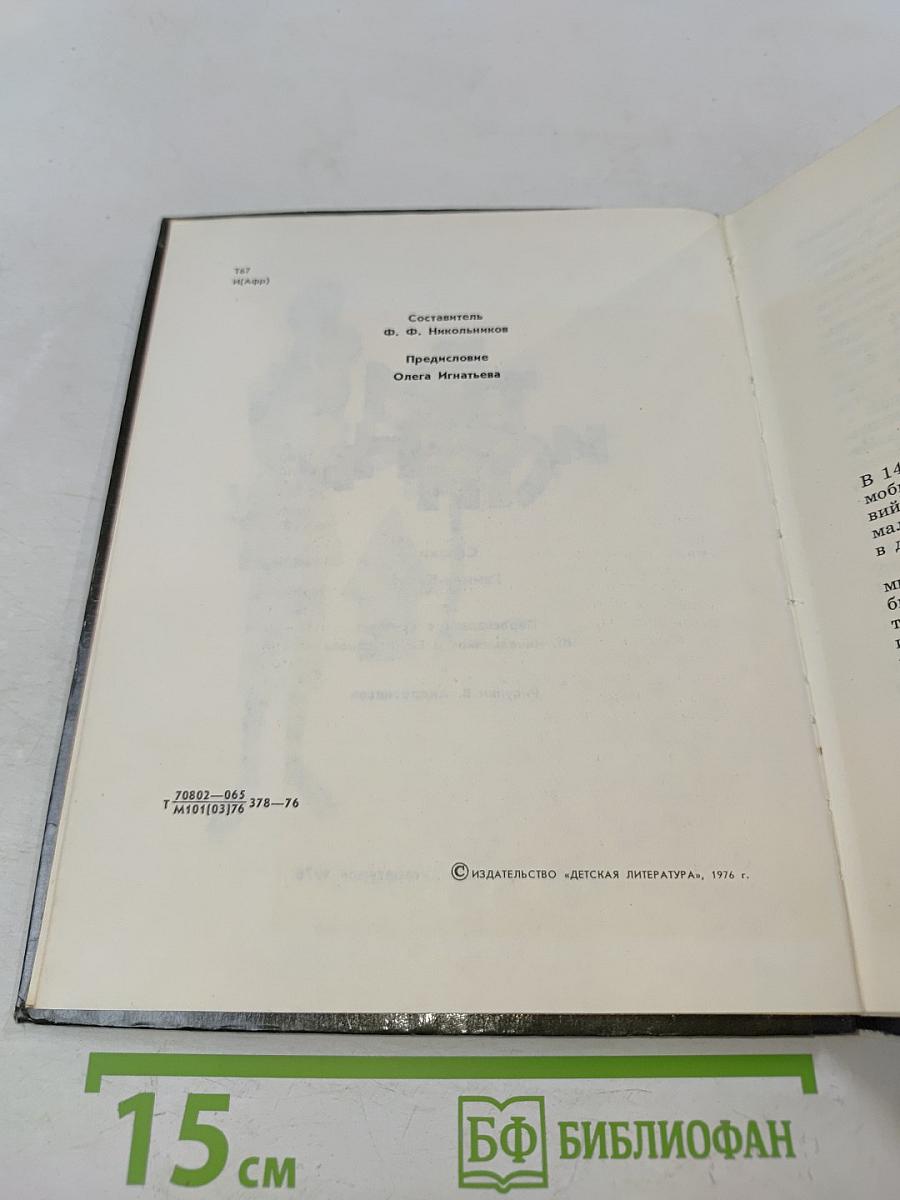 Три истины