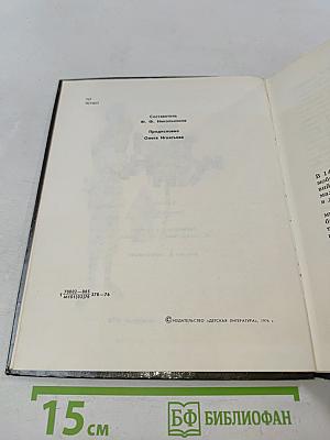 Три истины