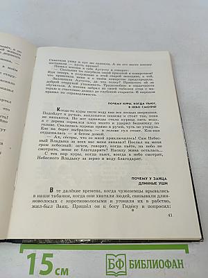 Три истины