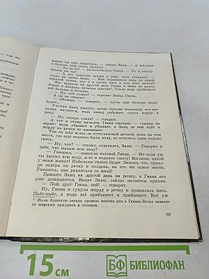 Три истины