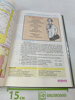 Счастливый английский-2. Книга для чтения к учебному пособию для учащихся 7-9 классов общеобразовательной школы