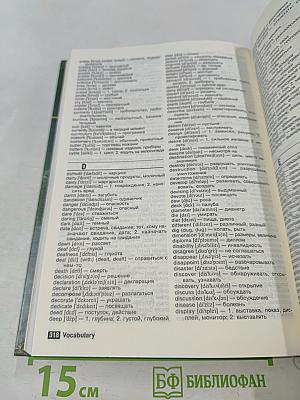 Счастливый английский-2. Книга для чтения к учебному пособию для учащихся 7-9 классов общеобразовательной школы