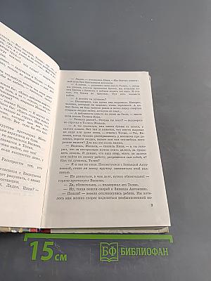 Таинственная надпись