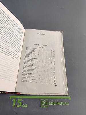 Таинственная надпись