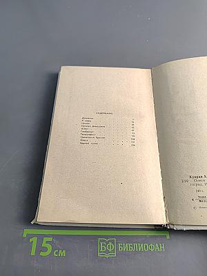 Олеся. Рассказы и повесть