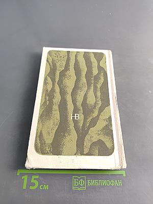 Олеся. Рассказы и повесть