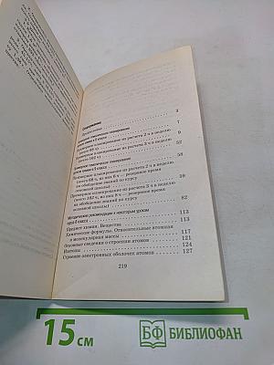 Химия. Методическое пособие. 8-9 классы