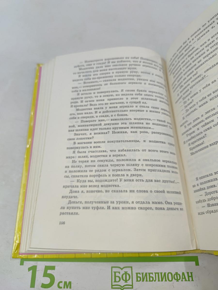 Родишься только раз