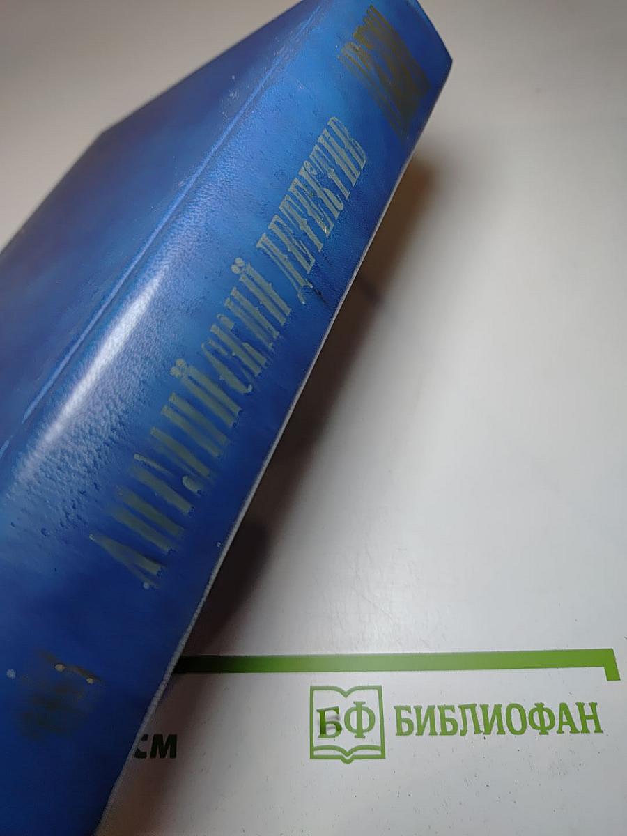 Английский детектив