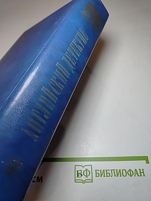 Английский детектив