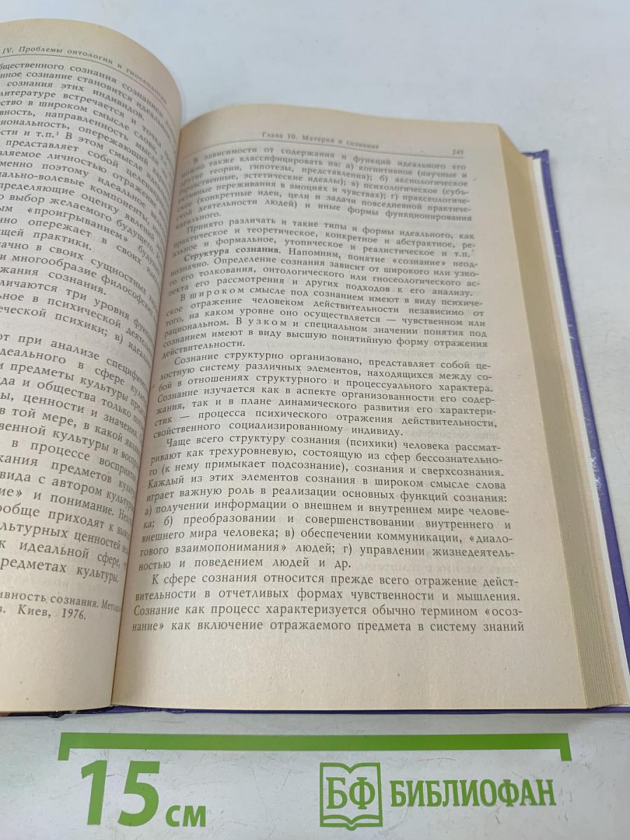 Философия